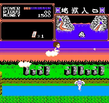 Youkai Douchuuki (Japan) (Namcot Collection) screen shot game playing